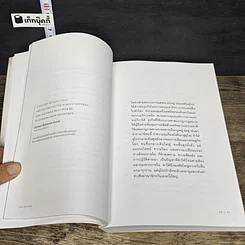 หนังสือ One Million ปัญญาหนึ่งถึงร้อยหมื่น รูปที่ 9