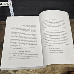 หนังสือ One Million ปัญญาหนึ่งถึงร้อยหมื่น รูปที่ 10