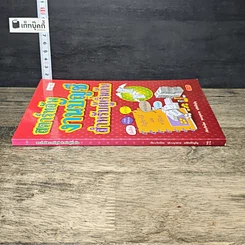 หนังสือ สตาร์ทอัพงานบัญชี สำหรับผู้เริ่มต้น รูปที่ 2