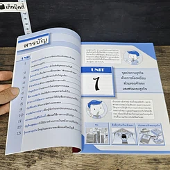 หนังสือ สตาร์ทอัพงานบัญชี สำหรับผู้เริ่มต้น รูปที่ 7