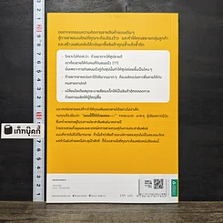 หนังสือ ถ้าอยากขายซุปต้องขายขนมปังด้วย รูปที่ 5