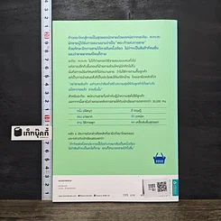หนังสือ ขาย 100 คน ซื้อ 99 คน รูปที่ 5