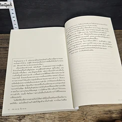 หนังสือ ขาย 100 คน ซื้อ 99 คน รูปที่ 9