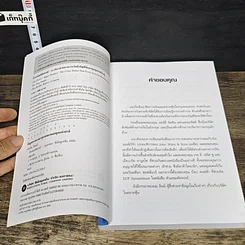 หนังสือ ตัวเลขมหัศจรรย์ Magic Numbers รูปที่ 6