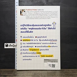 หนังสือ 66 วิธีลับคมสมอง รูปที่ 5