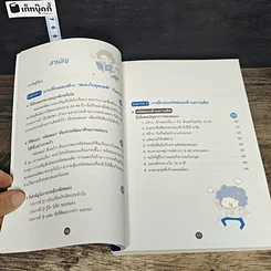 หนังสือ 66 วิธีลับคมสมอง รูปที่ 7