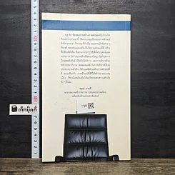 หนังสือ Image is Power พลังแห่งภาพลักษณ์ รูปที่ 5