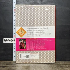 หนังสือ ฮวงจุ้ยบ้านดี ชีวิตนี้มีชัยไปกว่าครึ่ง รูปที่ 5