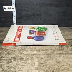 หนังสือ The Numbers รูปที่ 2