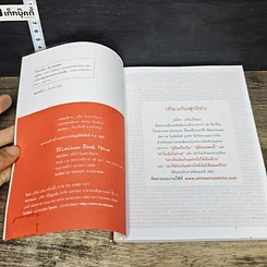 หนังสือ The Numbers รูปที่ 6