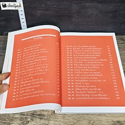 หนังสือ The Numbers รูปที่ 7