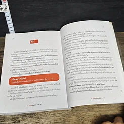 หนังสือ The Numbers รูปที่ 9