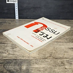 หนังสือ กรรมตัดกรรม รูปที่ 3