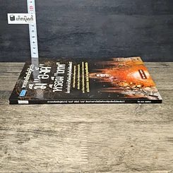 หนังสือ หากสงสัยหรือรู้ตัวว่า มีองค์หรือมีเทพ รูปที่ 2