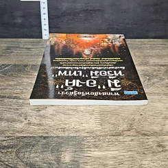 หนังสือ หากสงสัยหรือรู้ตัวว่า มีองค์หรือมีเทพ รูปที่ 4