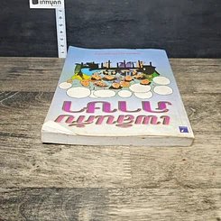 หนังสือ เพลินกับภาษา รูปที่ 4