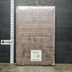 หนังสือ ถูกใจและทันใจ Sense & Respond รูปที่ 5