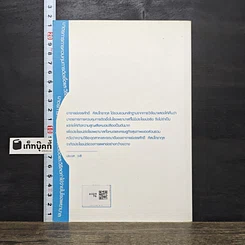 หนังสือ มาตรการการควบคุมการติดเชื้อ และวิธีลดค่าใช้จ่ายในโรงพยาบาล รูปที่ 5
