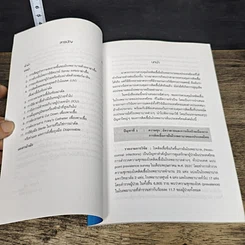 หนังสือ มาตรการการควบคุมการติดเชื้อ และวิธีลดค่าใช้จ่ายในโรงพยาบาล รูปที่ 7