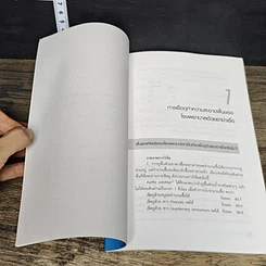 หนังสือ มาตรการการควบคุมการติดเชื้อ และวิธีลดค่าใช้จ่ายในโรงพยาบาล รูปที่ 8
