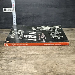 หนังสือ หยั่งรู้ชีวิตด้วยปริศนาภาพเซ็น รูปที่ 2