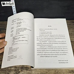 หนังสือ หยั่งรู้ชีวิตด้วยปริศนาภาพเซ็น รูปที่ 6