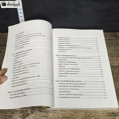 หนังสือ หยั่งรู้ชีวิตด้วยปริศนาภาพเซ็น รูปที่ 8