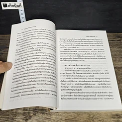หนังสือ หยั่งรู้ชีวิตด้วยปริศนาภาพเซ็น รูปที่ 9