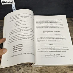 หนังสือ ไม่มีอะไรที่เป็นไปไม่ได้ รูปที่ 8