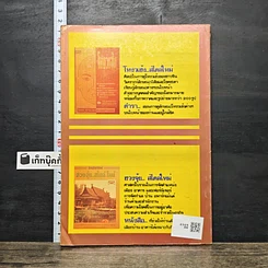 หนังสือ ธุรกิจการตลาดที่ไม่ต้องใช้เงิน รูปที่ 5