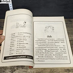 หนังสือ ธุรกิจการตลาดที่ไม่ต้องใช้เงิน รูปที่ 6