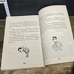 หนังสือ ธุรกิจการตลาดที่ไม่ต้องใช้เงิน รูปที่ 9