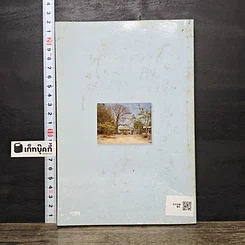 หนังสือ แนวทางปฏิบัติวิปัสสนากรรมฐาน รูปที่ 5