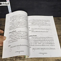 หนังสือ 420 วิธีทำความสะอาดในพริบตา รูปที่ 8