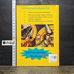 หนังสือ รู้วิธีได้ประโยชน์ ฉบับ ผู้หญิงควรรู้ รูปที่ 5