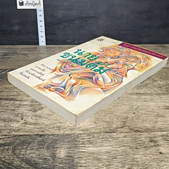 หนังสือ นายขนมต้ม รูปที่ 3