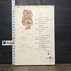 หนังสือ นายขนมต้ม รูปที่ 5