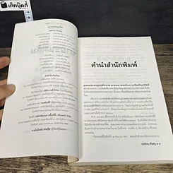 หนังสือ นายขนมต้ม รูปที่ 6