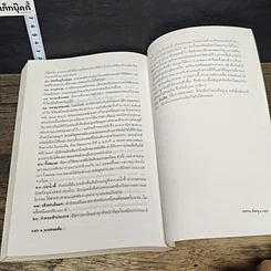 หนังสือ นายขนมต้ม รูปที่ 8