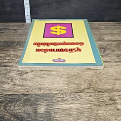 หนังสือ ธุรกิจขนาดย่อมต้องหมุนเงินให้เป็น รูปที่ 4