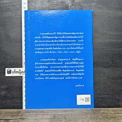 หนังสือ คิริมานนทสูตร รูปที่ 5