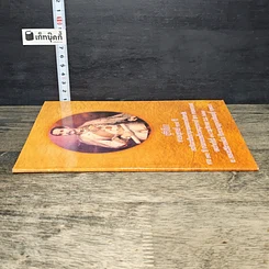 หนังสือ สูจิบัตร งานอนุสรณ์ 117 ปี รูปที่ 2