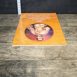 หนังสือ สูจิบัตร งานอนุสรณ์ 117 ปี รูปที่ 4