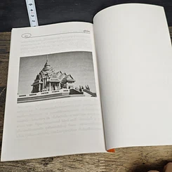 หนังสือ สูจิบัตร งานอนุสรณ์ 117 ปี รูปที่ 9