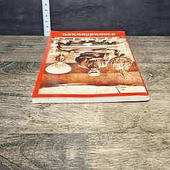 หนังสือ สวดมนต์ก่อนนอน รูปที่ 4