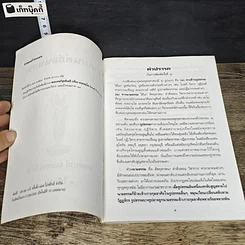 หนังสือ สวดมนต์ก่อนนอน รูปที่ 6