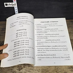หนังสือ สวดมนต์ก่อนนอน รูปที่ 8
