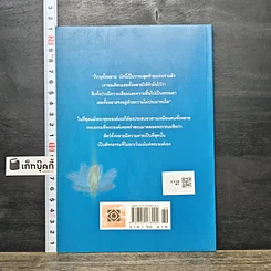 หนังสือ พระพุทธโอวาท ก่อนปรินิพพาน รูปที่ 5