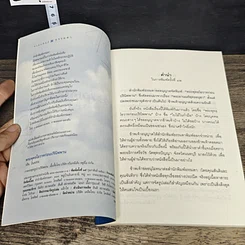 หนังสือ พระพุทธโอวาท ก่อนปรินิพพาน รูปที่ 6