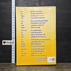 หนังสือ สารัตถธรรม รูปที่ 5